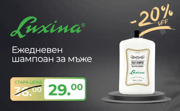 Козметика за мъже